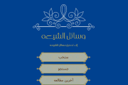 وسائل الشیعه