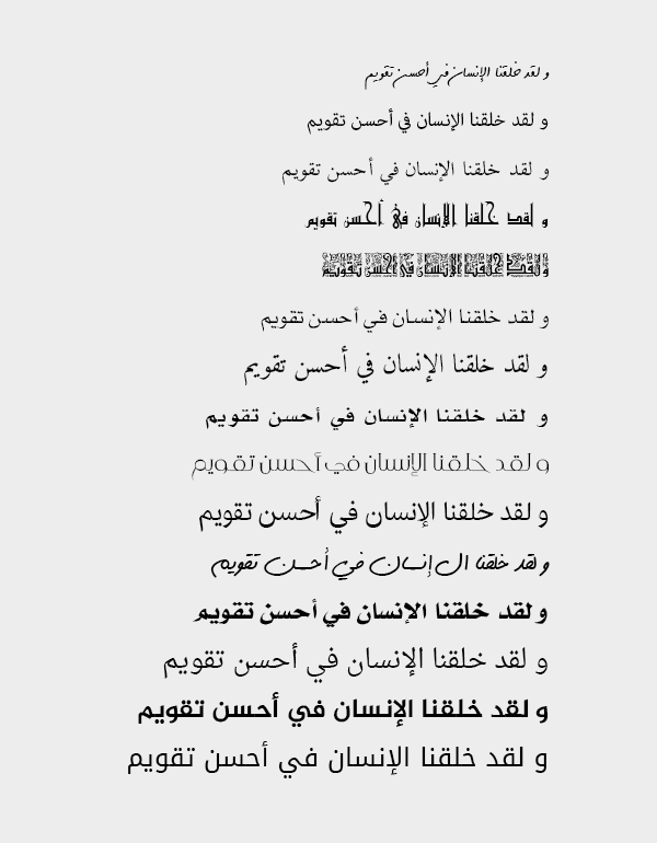 فونت عربی زیبا