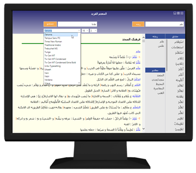 دیکشنری عربی به فارسی فرآسای