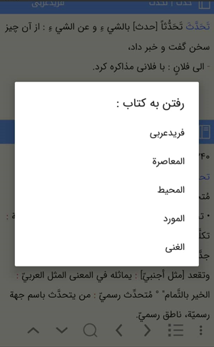 رفتن به کتاب مورد نظر