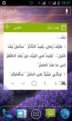 android float page