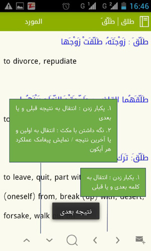 android search desc