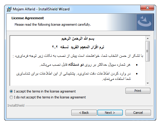 نصب معجم ویندوز-2