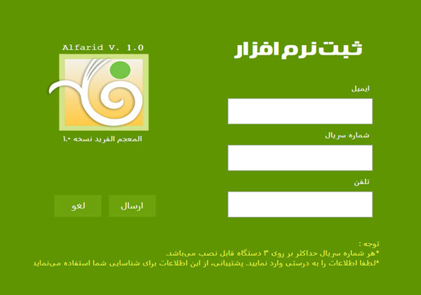 فعال سازی نرم افزار