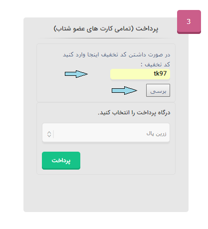 takhfif