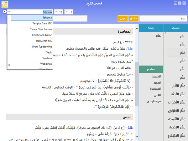 تنظیمات داخلی نرم افزار